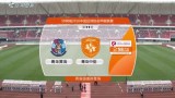 第11轮 青岛黄海制药VS青岛中能全场录像