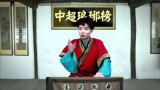 第三轮 吉林百嘉VS山东鲁能全场录像
