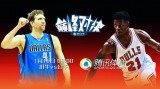 夏季联赛1/8决赛 小牛VS国王录像 第一节