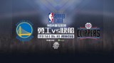 夏季联赛 勇士VS快船录像 第三节