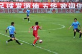 第24轮 梅州客家VS大连超越全场录像