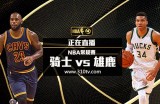 常规赛 雄鹿VS湖人录像 第三节