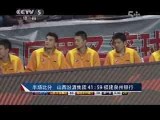 常规赛 浙江稠州银行VS福建SBS浔兴录像 第一节