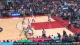 NBA常规赛 猛龙VS凯尔特人录像 第三节