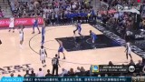 NBA季后赛西部首轮3 马刺VS勇士录像 第三节