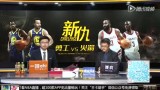 NBA西部决赛2 火箭VS勇士录像 第四节