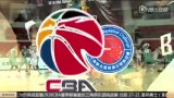 夏季联赛 北控VS富邦勇士录像 第二节